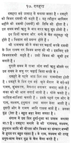 dasara information in hindi