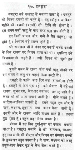 Short essay on diwali in sanskrit