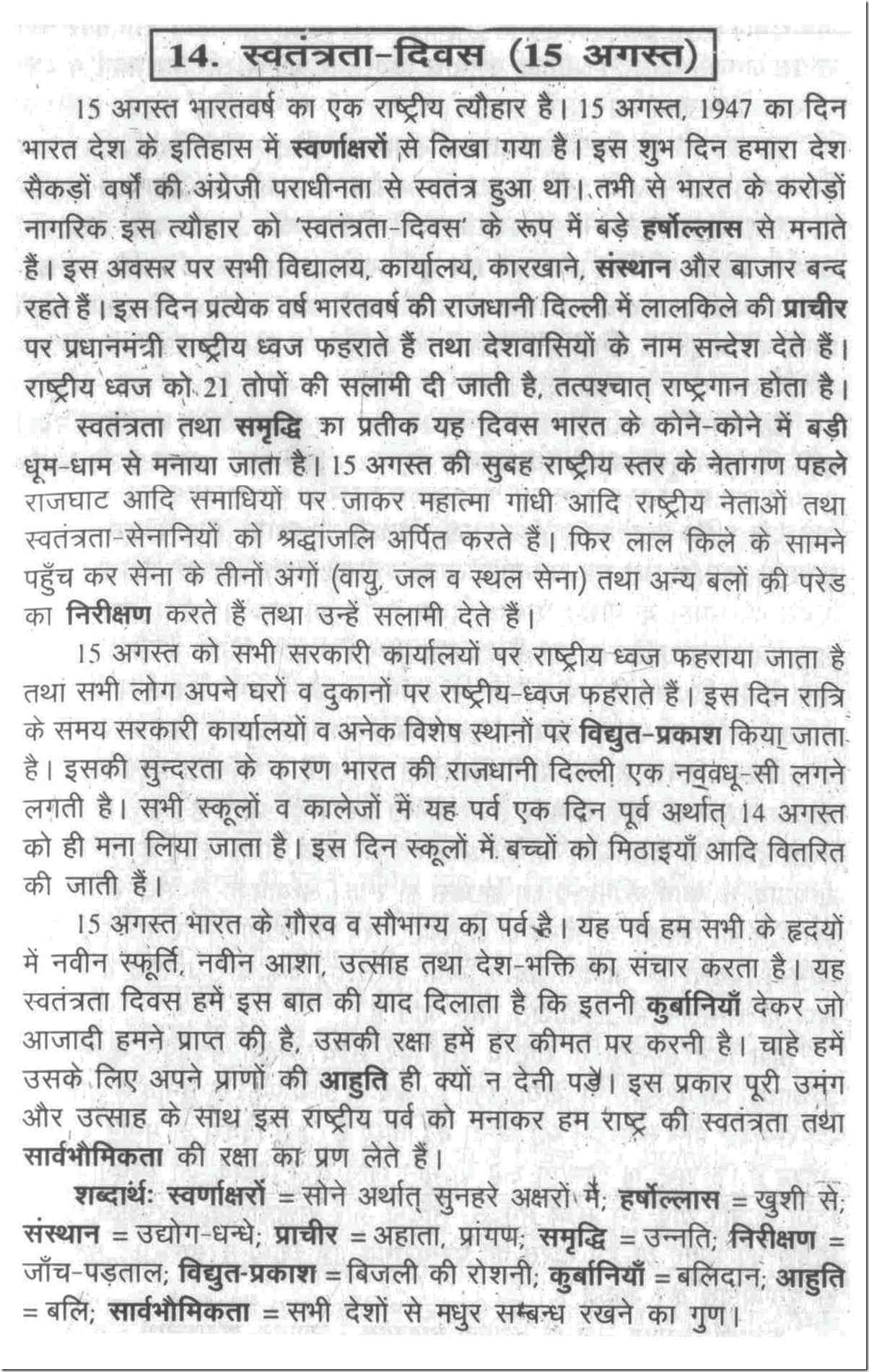 Teacher s Day Essay