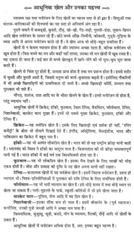 importance of hindi in hindi