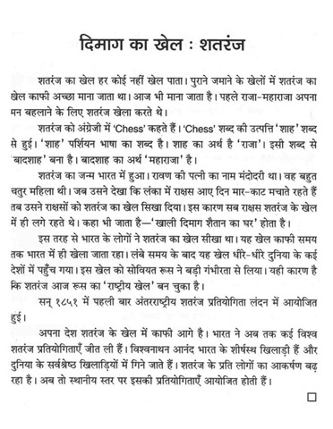 Computer my friend essay in marathi