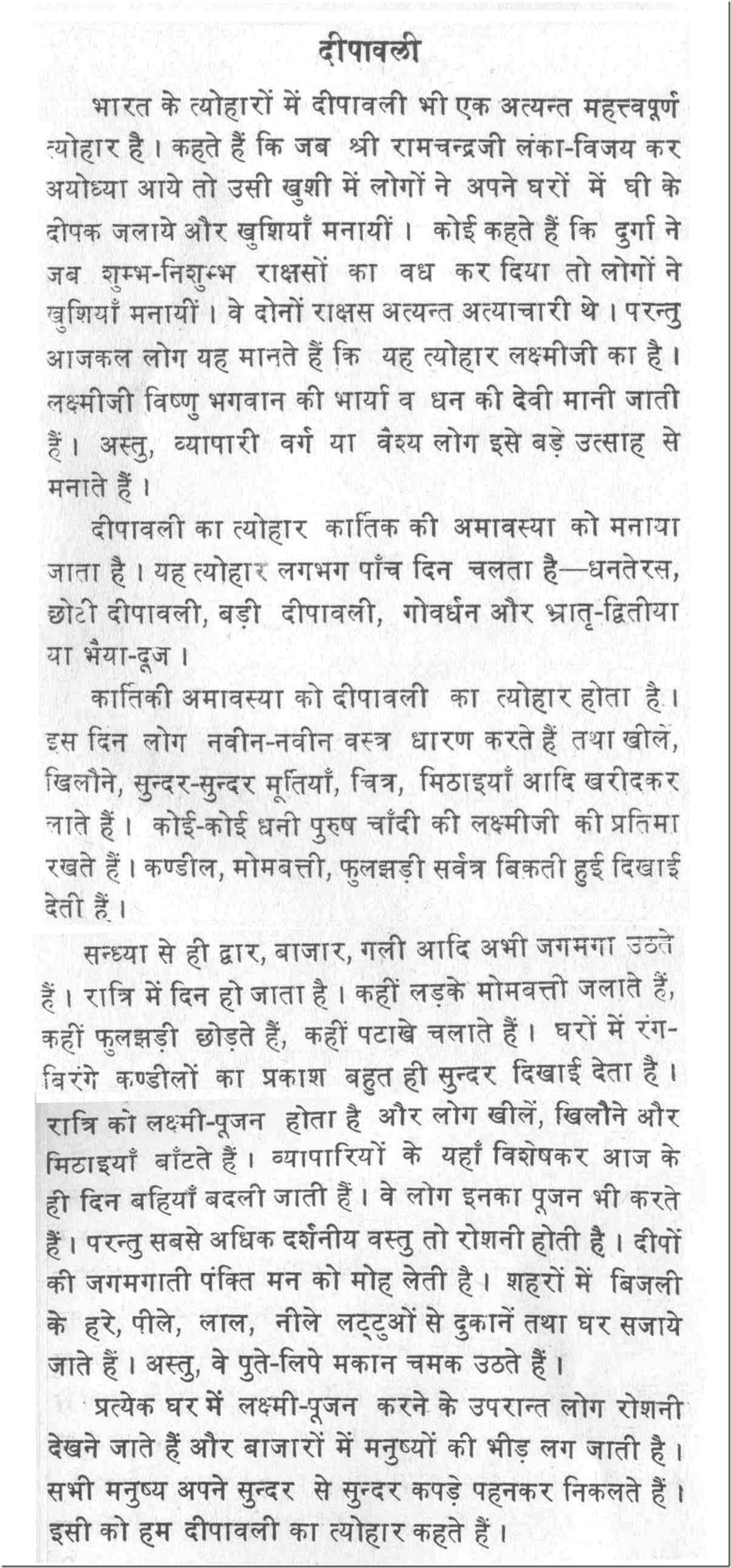 Short essay on diwali in sanskrit   zen u temple