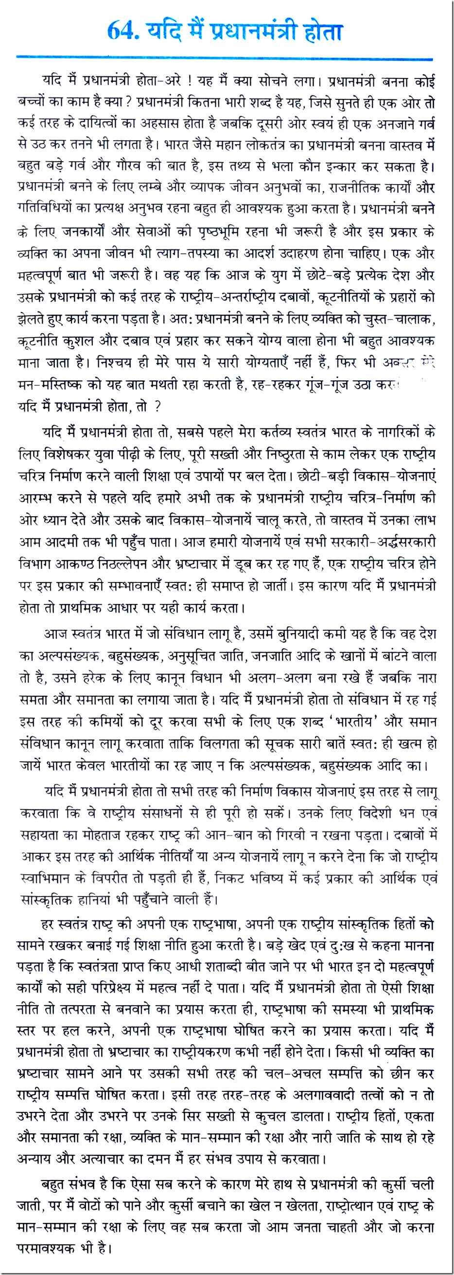 essay if were finance minister essay if were finance minister