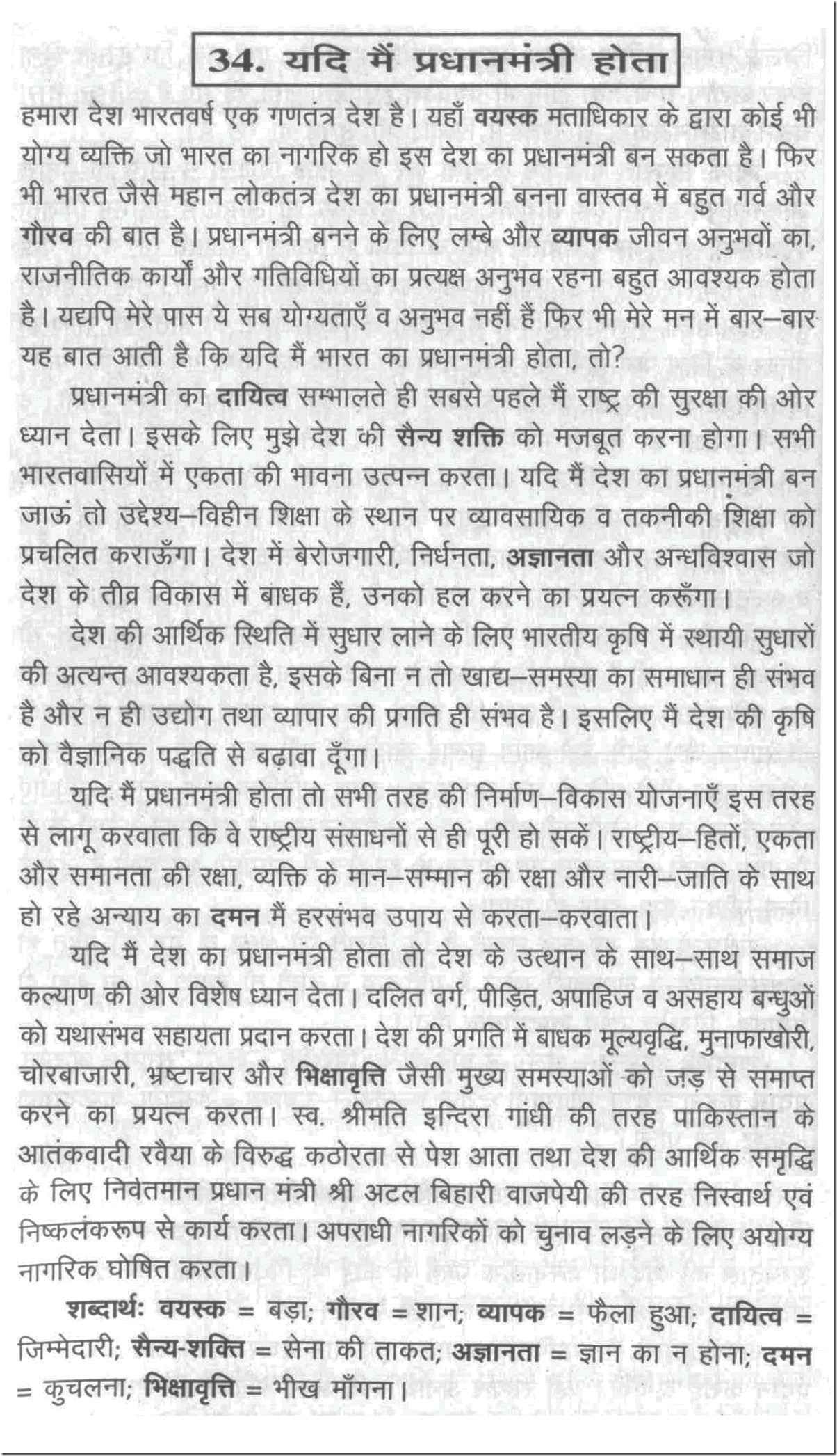 Sample Essay Thesis Statement Related Essays Essay On Health Care also My Country Sri Lanka Essay English If I Were The Prime Minister Imaginative Essay In Hindi Interview Essay Paper