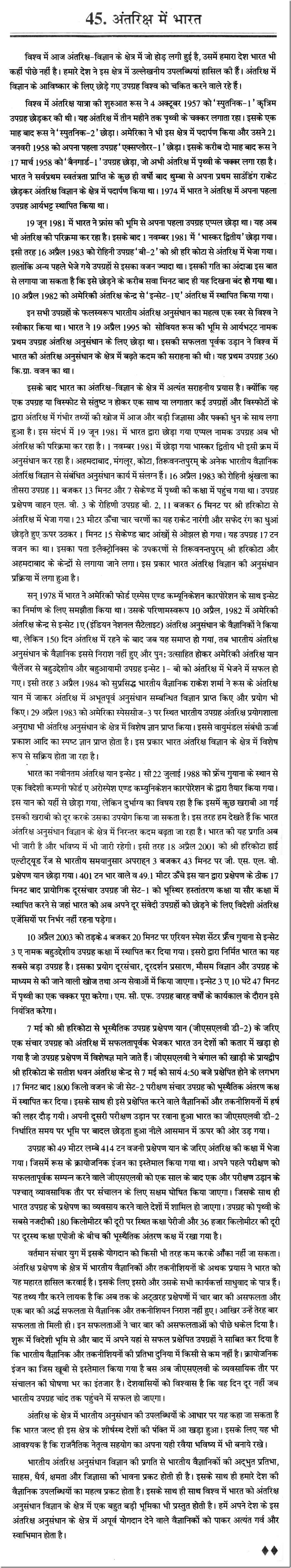 beauty of nature essay from india