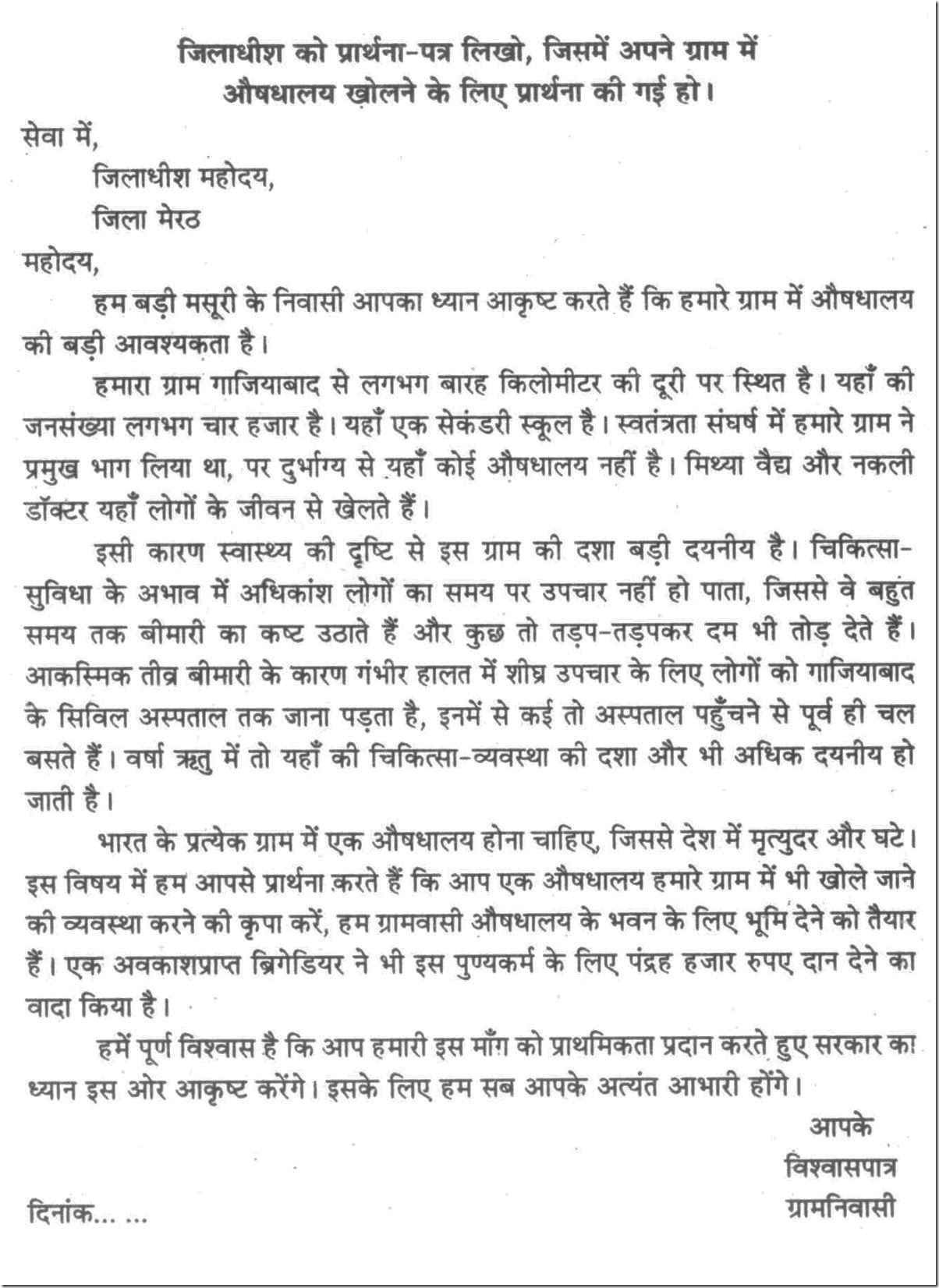letter to the collector