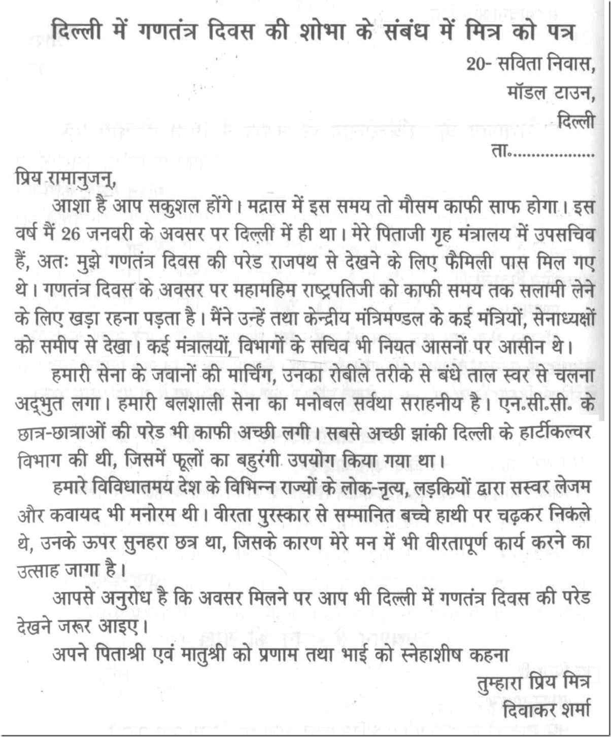 essay on independence day celebration in school in hindi