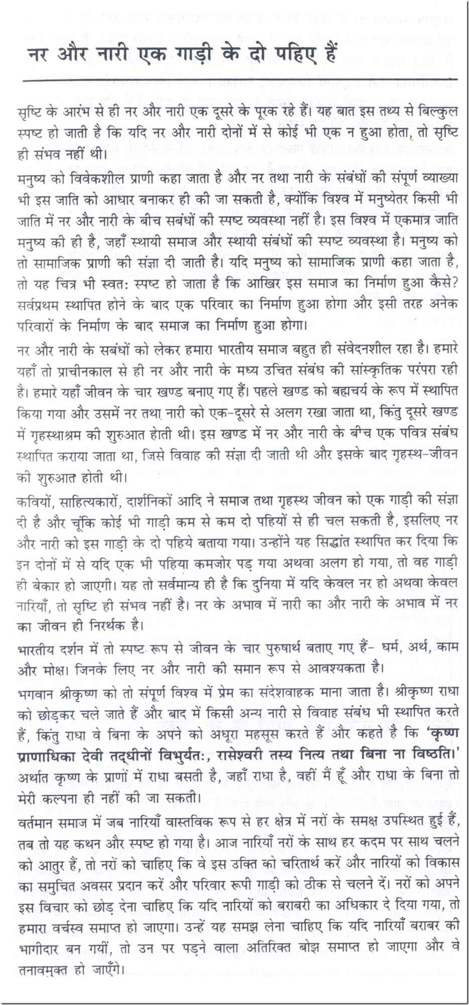 essay about car