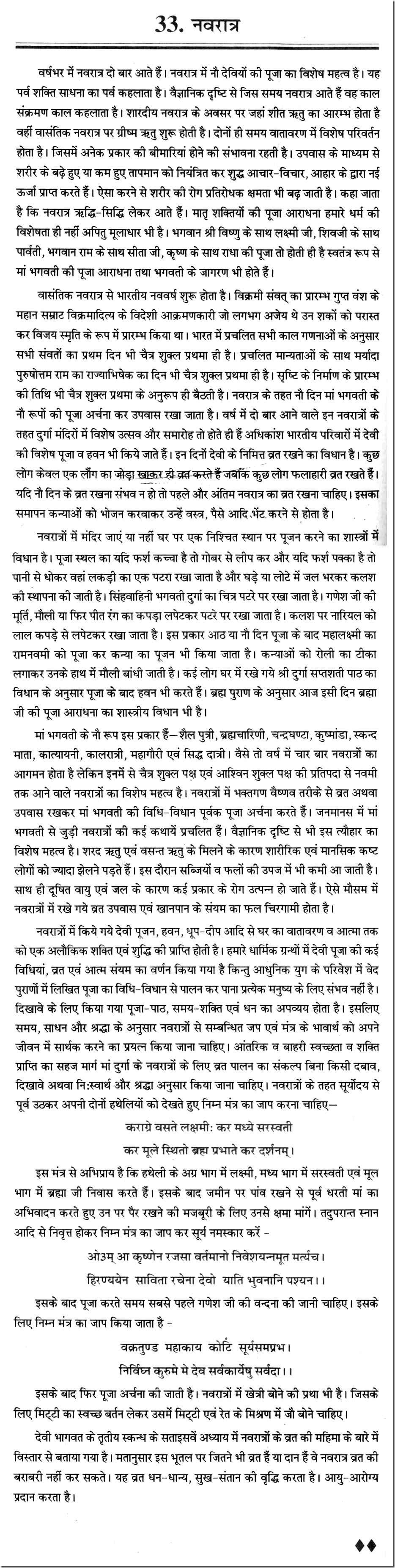 essay writing on durga puja in hindi