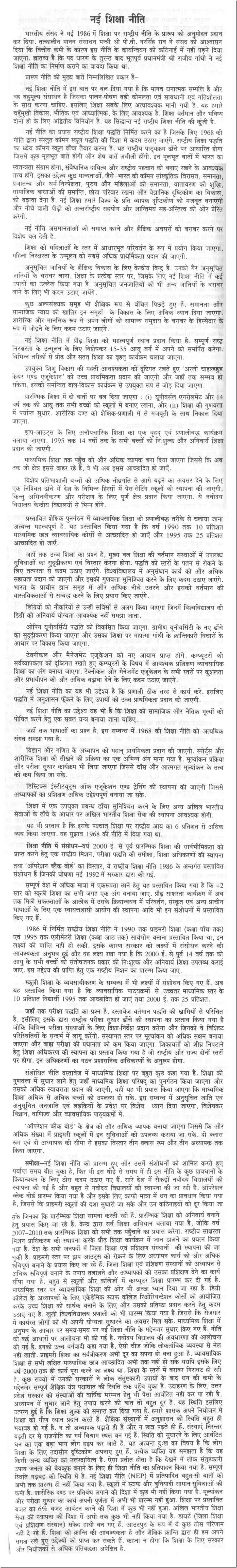 essay on cheating