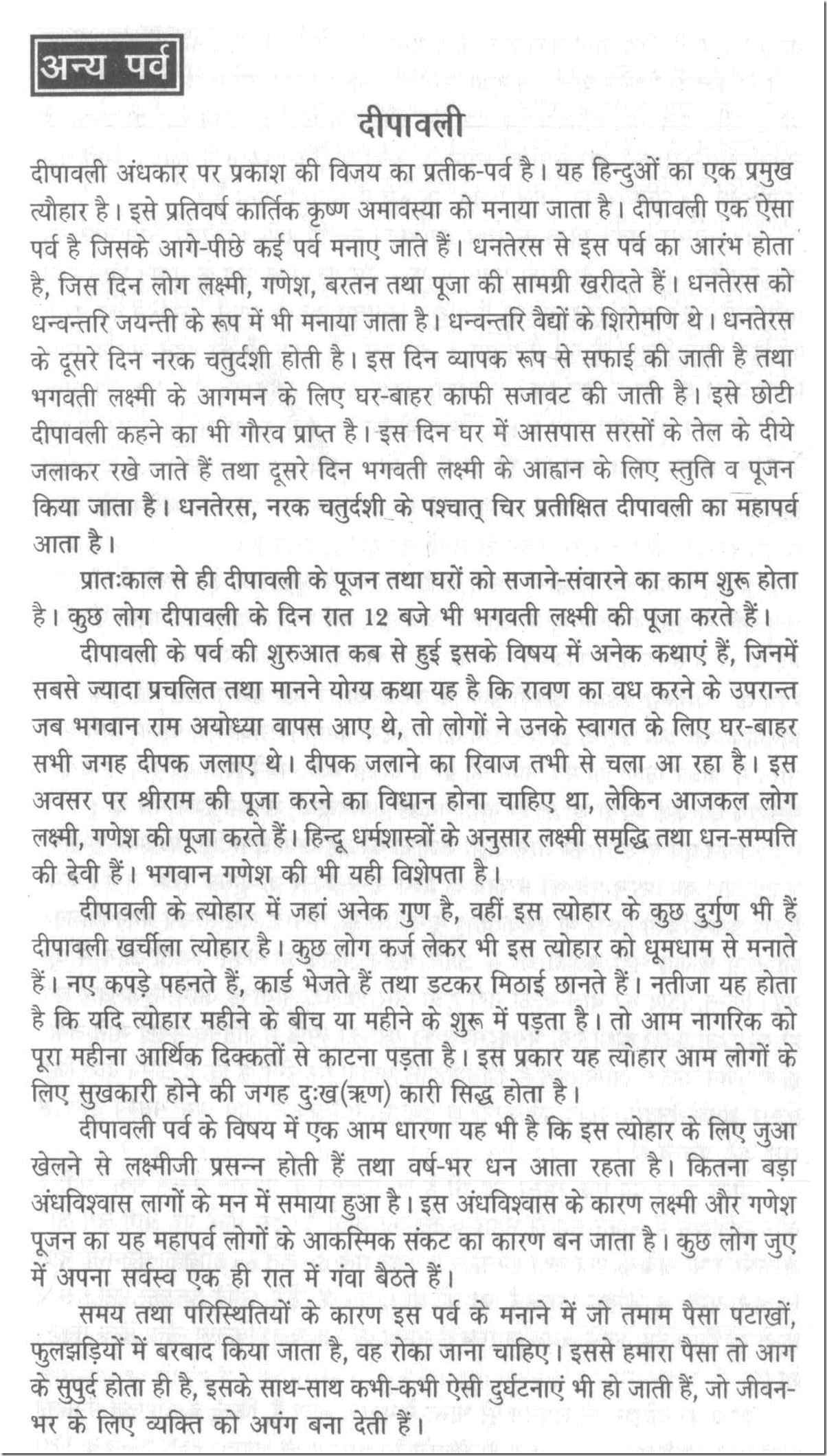 essay on diwali festival in english language essay on diwali festival in english language