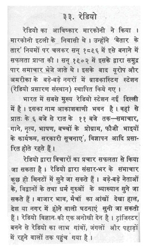 Hindi essay on jawaharlal nehru
